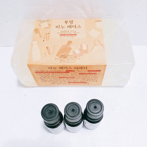 [중고] 천연모기퇴치제 안티버그 블렌딩 에센셜오일 10ml, 투명 비누 베이스