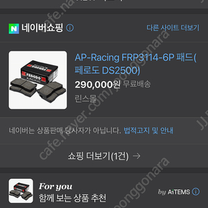 페로도 AP Racing or 멕라렌 “FRP3114” (DS2500, 프론트 6P)