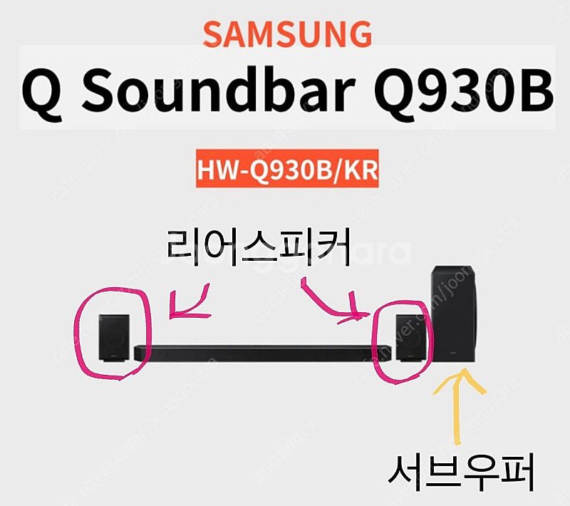 삼성TV/ 서브 우퍼 + 리어스피커 (새상품/ 단순개봉...--1