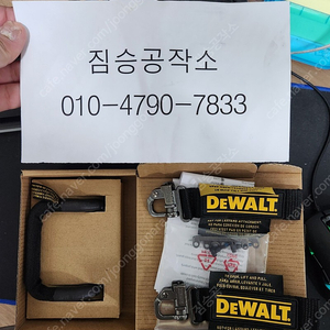 디월트 랜야드 팝니다.