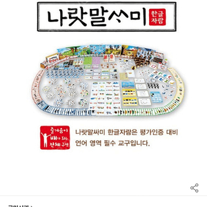 한글떼기 교구세트 / 국민서관 한글자람 7만원 일괄