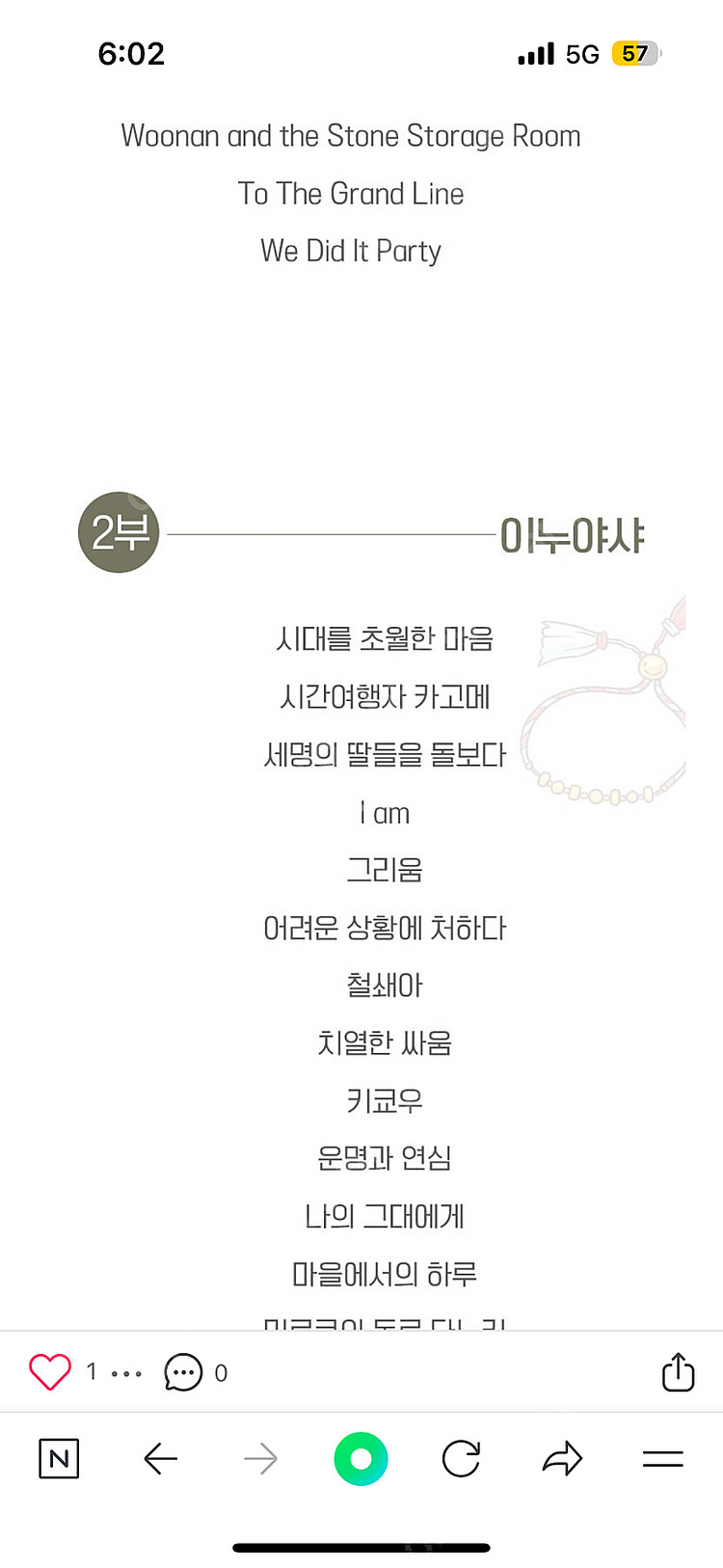 원피스,이누야샤 ost 콘서트 티켓 R석 2장- 더애니...--3