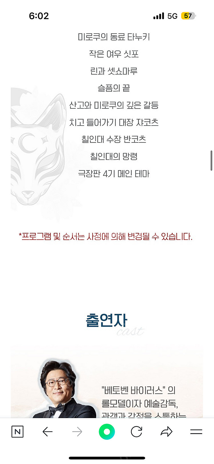 원피스,이누야샤 ost 콘서트 티켓 R석 2장- 더애니...--4