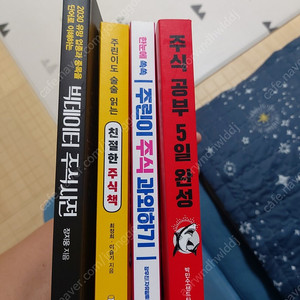 주식책팝니다