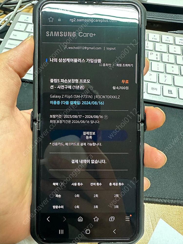 플립5 512g 크림 삼케플 1년 사전예약제품 판매합니다(자급제) 확정기변 3사 및 알뜰폰 사용가능 ﻿--8