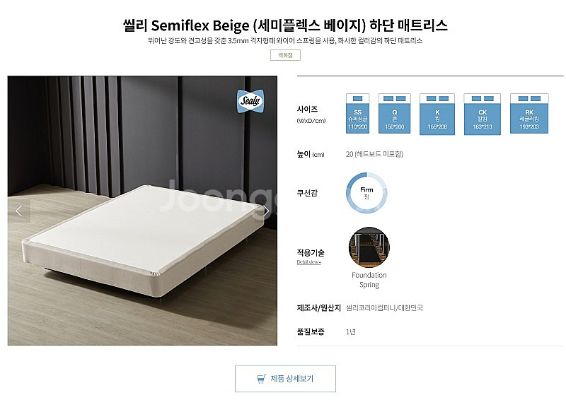 씰리침대 3개월 사용. 낭트(Nantes) 매트리스(퀸...--1