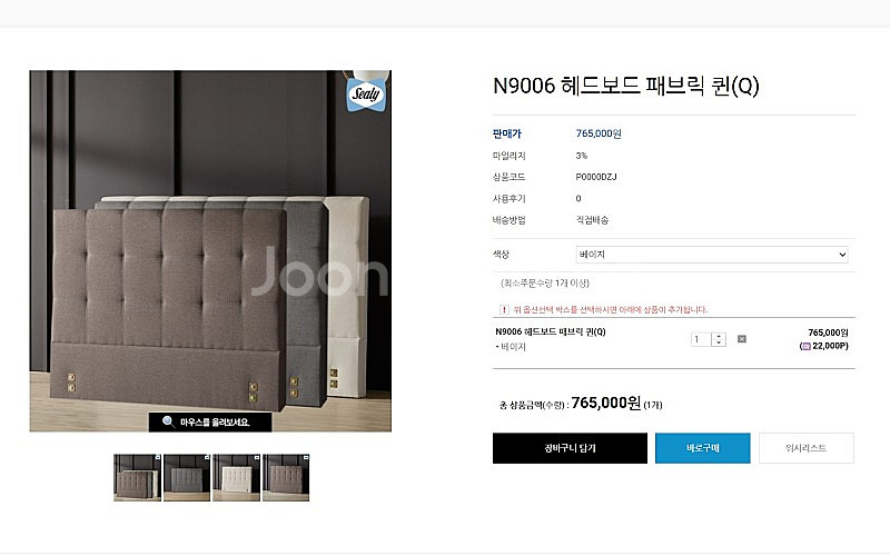 씰리침대 3개월 사용. 낭트(Nantes) 매트리스(퀸...--2