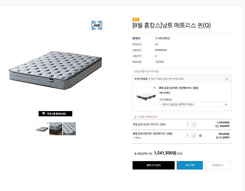씰리침대 3개월 사용. 낭트(Nantes) 매트리스(퀸...--3