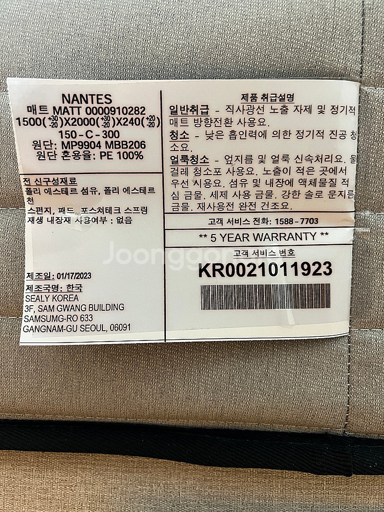 씰리침대 3개월 사용. 낭트(Nantes) 매트리스(퀸...--7