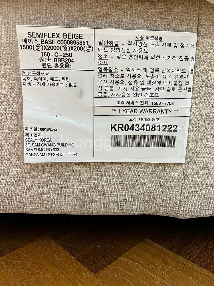 씰리침대 3개월 사용. 낭트(Nantes) 매트리스(퀸...--8