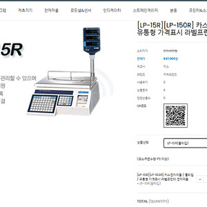 카스 업소용 전자저울] + 라벨지 새것 2박스 포함 [500,000원]