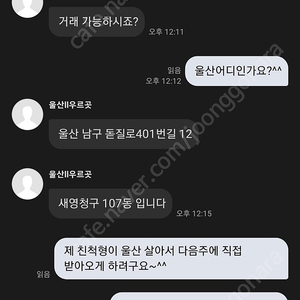 사기꾼정보