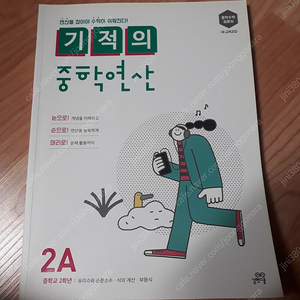 팩토 수학. 초등 문제집