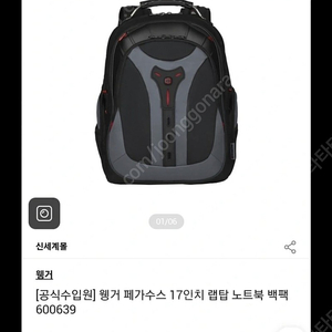 WENGER 백팩 (페가수스 17" 랩탑 백팩)