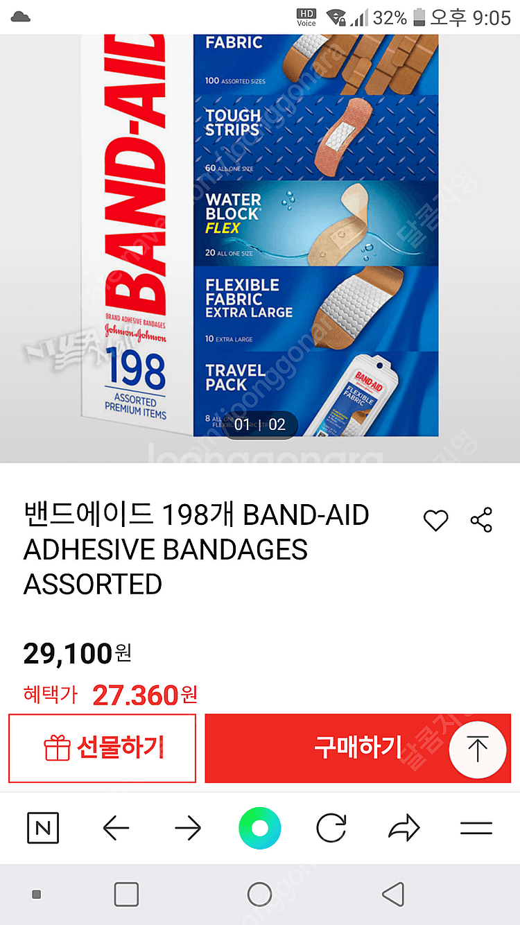밴드에이드 (상처밴드,반창고) 198개입 새제품 입니다...--3