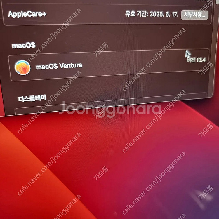 맥북 에어 M1, 골드, 265GB, 16GB 애케플--2