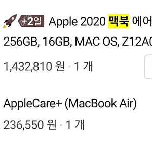 맥북 에어 M1, 골드, 265GB, 16GB 애케플