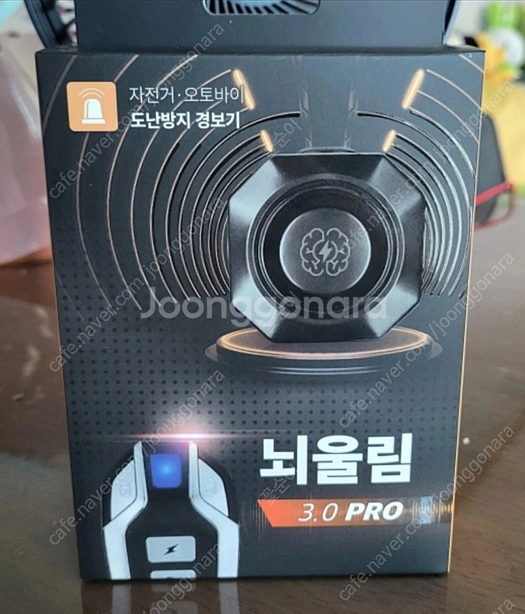 뇌울림 3.0 프로--0