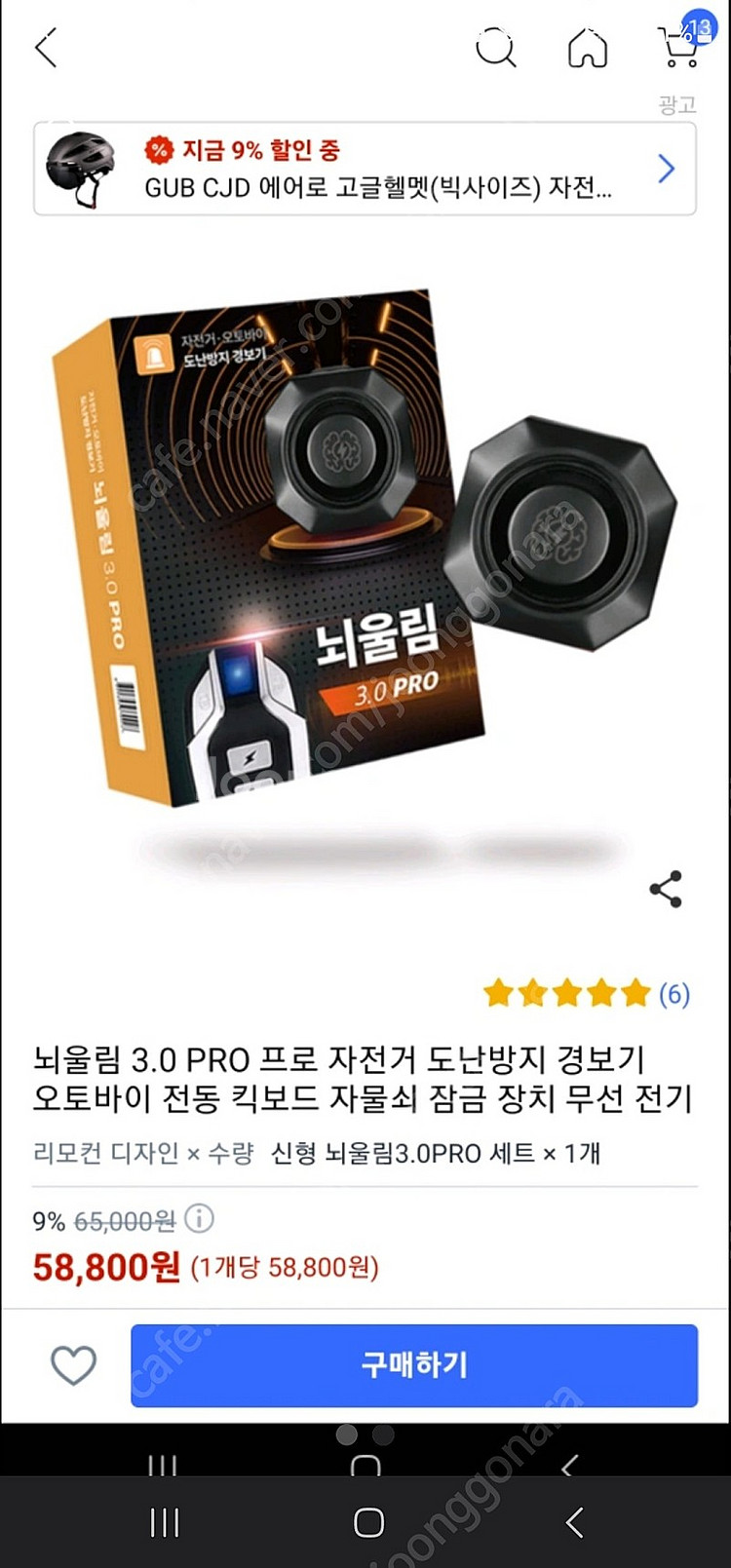 뇌울림 3.0 프로--1