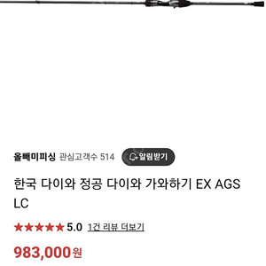 가와하기ex LC판매