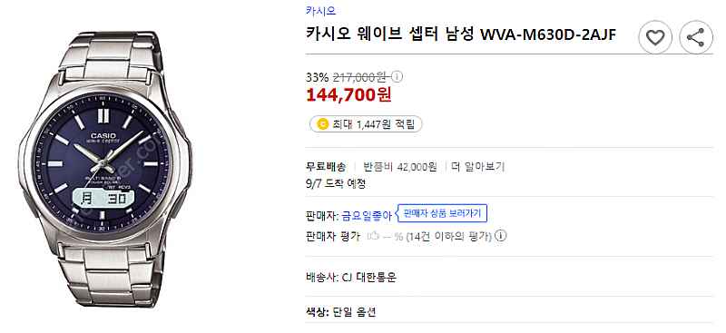 카시오 전파시계 솔라충전 WVA-M630D-2AJF 새...--4