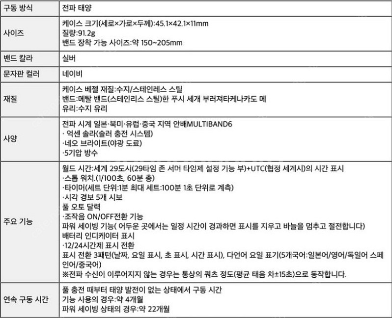 카시오 전파시계 솔라충전 WVA-M630D-2AJF 새...--0