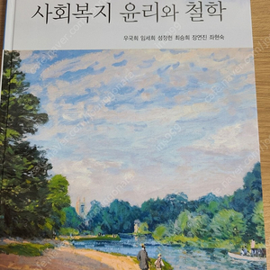 사회복지 전공 도서