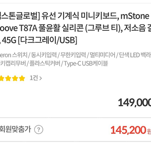 Mstone t87a 저소음갈축 풀윤활 팝니다