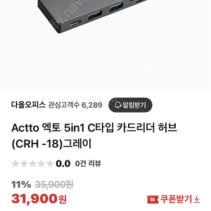 액토 5 in 1 C타입카드리더 허브판매합니다.