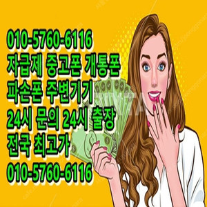 +최고가매입+ 폴드5 플립5 아이폰14 14프로 14프로맥스 S23 울트라 플러스 폴드4 플립4 아이폰매입 갤럭시매입 중고폰매입 개통폰 아이패드