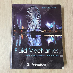 Fluid mechanics si version 8판(영문)