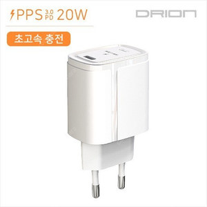 드리온 초고속 가정용충전기 (케이블포함)/ DR-TC2-PD20W ﻿미개봉