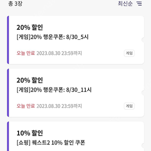 KT원스토어 20퍼 2장 일괄 팝니다