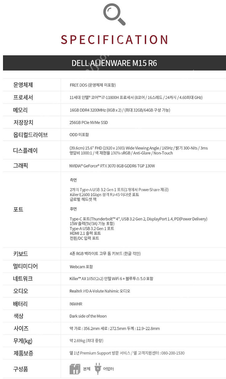 에일리언웨어 rtx3070 i7 램, ssd 업그레이드--0