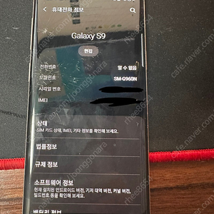 갤럭시 S9 액정파손