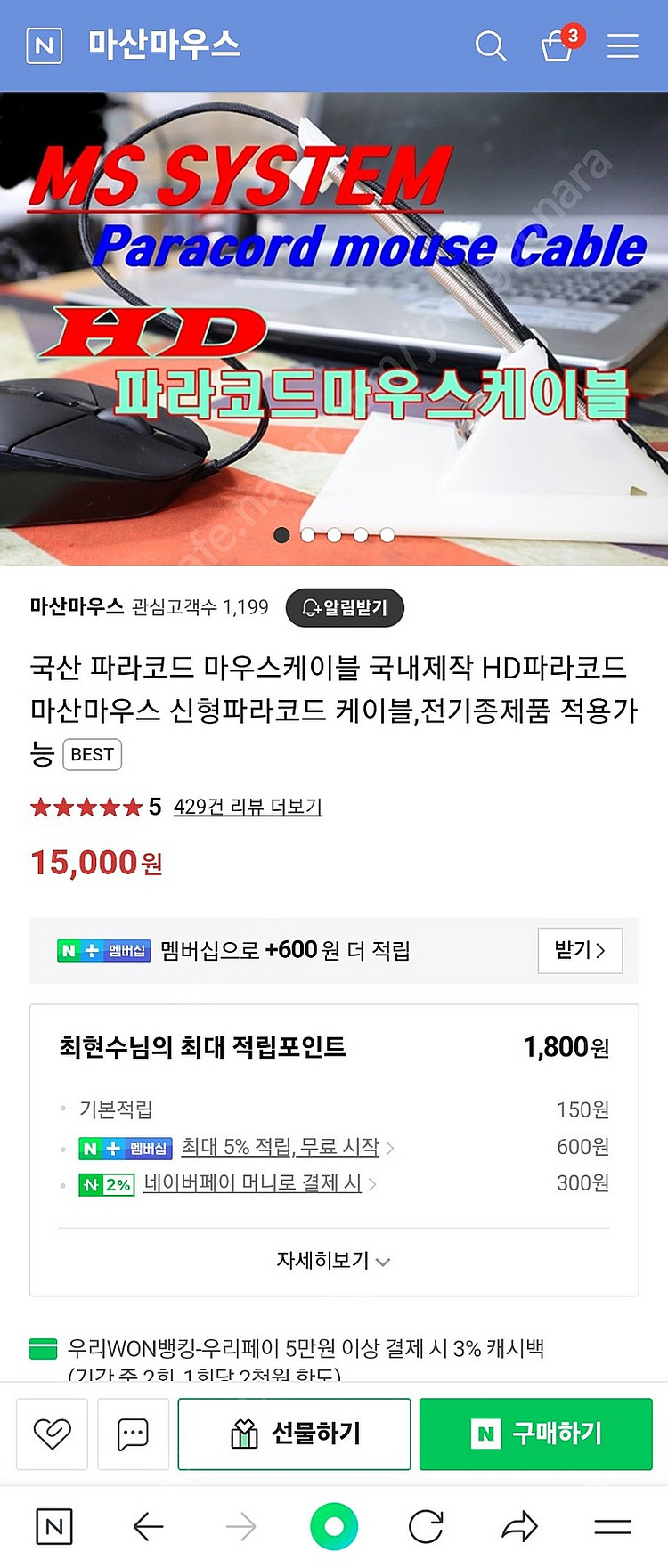 풀박스]프로인텔리 마산마우스 파라코드케이블튜닝--2