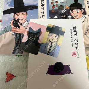 금복이이야기 1,2권+회지 일괄양도