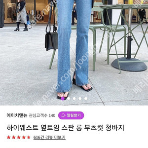 부츠컷 청바지