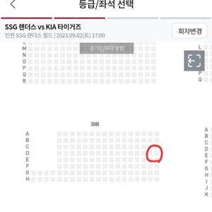 9월2일(토) 기아타이거즈 vs SSG랜더스 3루 응원지정석 30블럭 우측 통로 2연석 양도합니다.