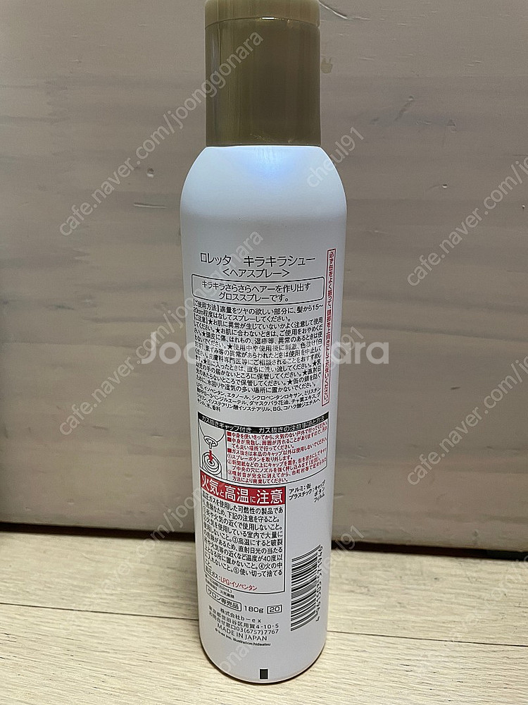 로레타 카치카치 스프레이 카치카치슈 소프트--1