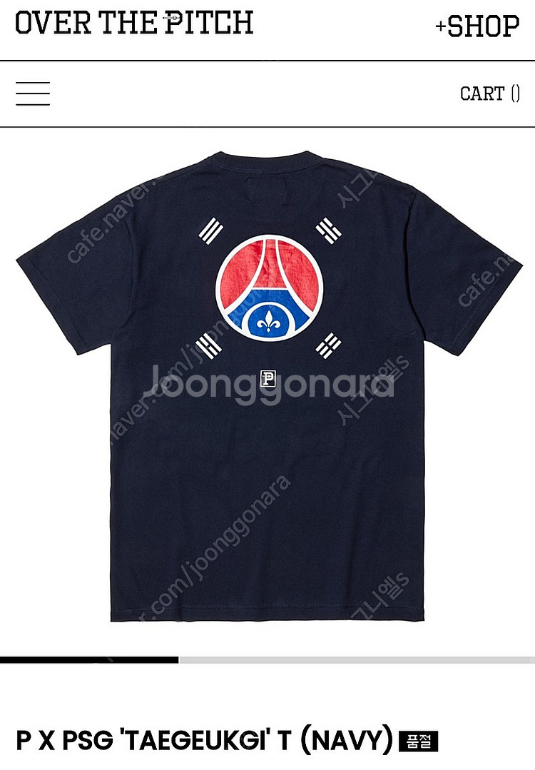 오버더피치 psg 광복절 기념 티셔츠 xl--0