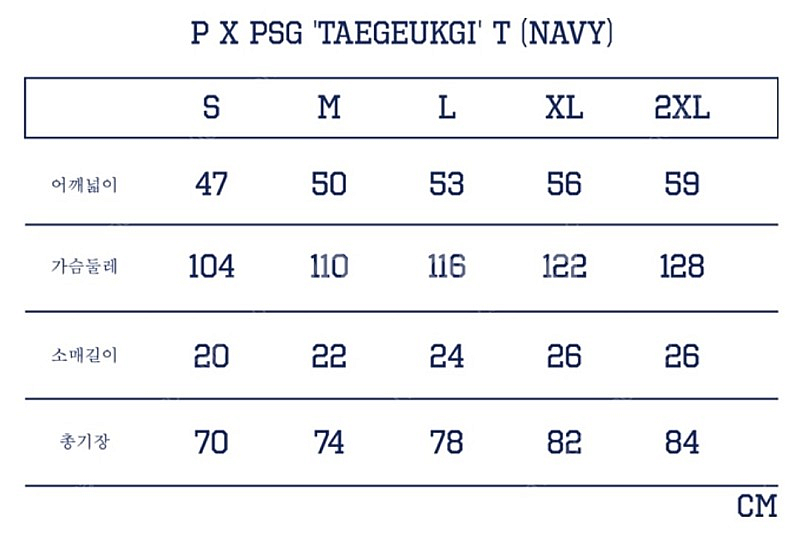 오버더피치 psg 광복절 기념 티셔츠 xl--2
