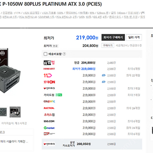 [미개봉] 마이크로닉스 COOLMAX P-1050W 80PLUS PLATINUM ATX 3.0 (PCIE5)