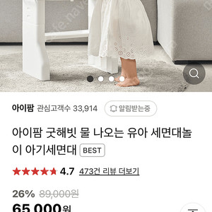 아이팜 유아세면대 미개봉새상품 택포!!