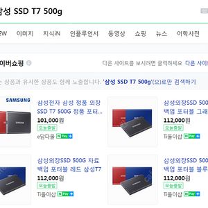 삼성 외장SSD T7 500G 그레이색상 미개봉새상품