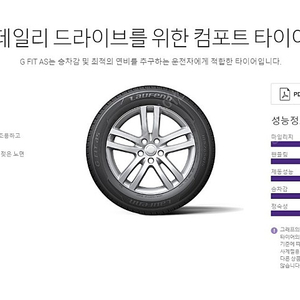 $ 신품 한국타이어 라우펜 235 60 16인치 라우펜 타이어 판매