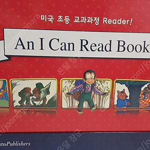 잠수네 영어 An I Can Read Books level2 2단계 A형 풀 세트 아이캔리드 ICR (BOOK 50권 / CD 50권)