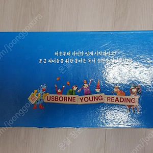 잠수네 영어 USBORNE YOUNG READING level2 2단계 풀 세트 어스본영리딩 (BOOK 25권 / CD 25개)