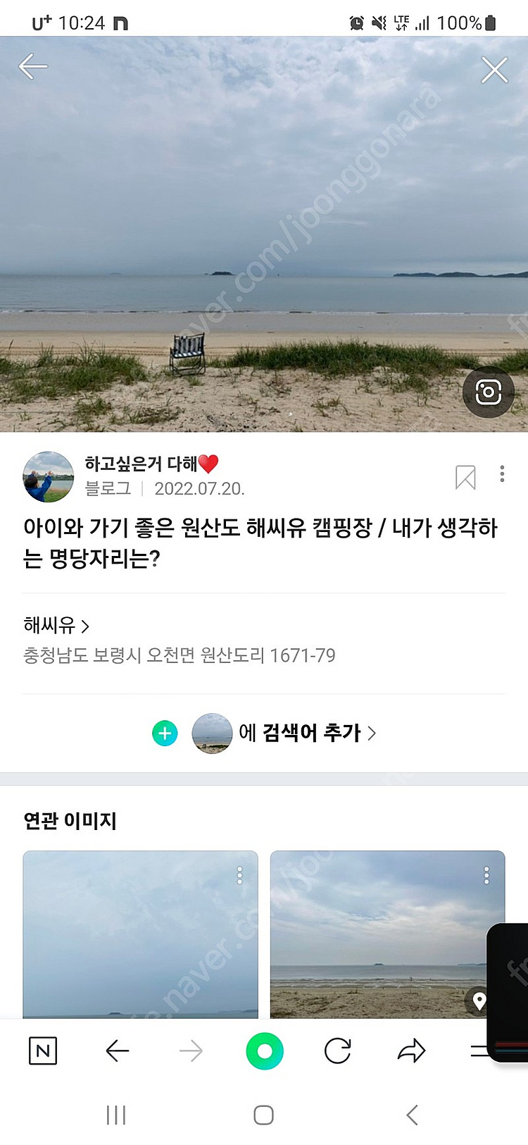 9월15~17 보령 해씨유 캠핑장 양도합니다--0