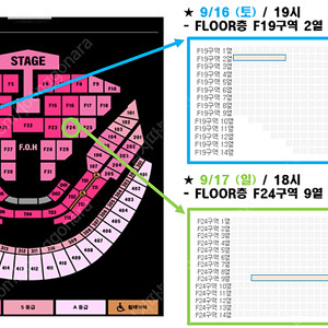 [토] ﻿블랙핑크(BLACKPINK) 9월 콘서트 양도 (Floor 2연석) - ﻿BORN PINK - FINALE IN SEOUL